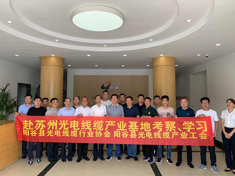  李副總前往蘇州光電線纜產(chǎn)業(yè)基地參觀學(xué)習(xí)！ 
